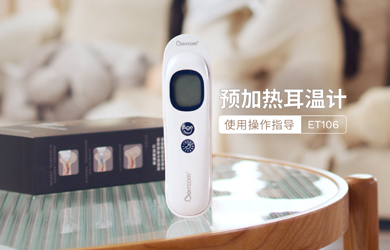 ET106產品操作視頻